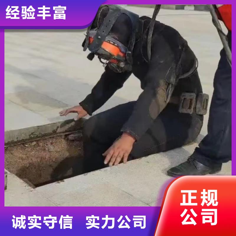 【水下维修水下清淤品质保证】