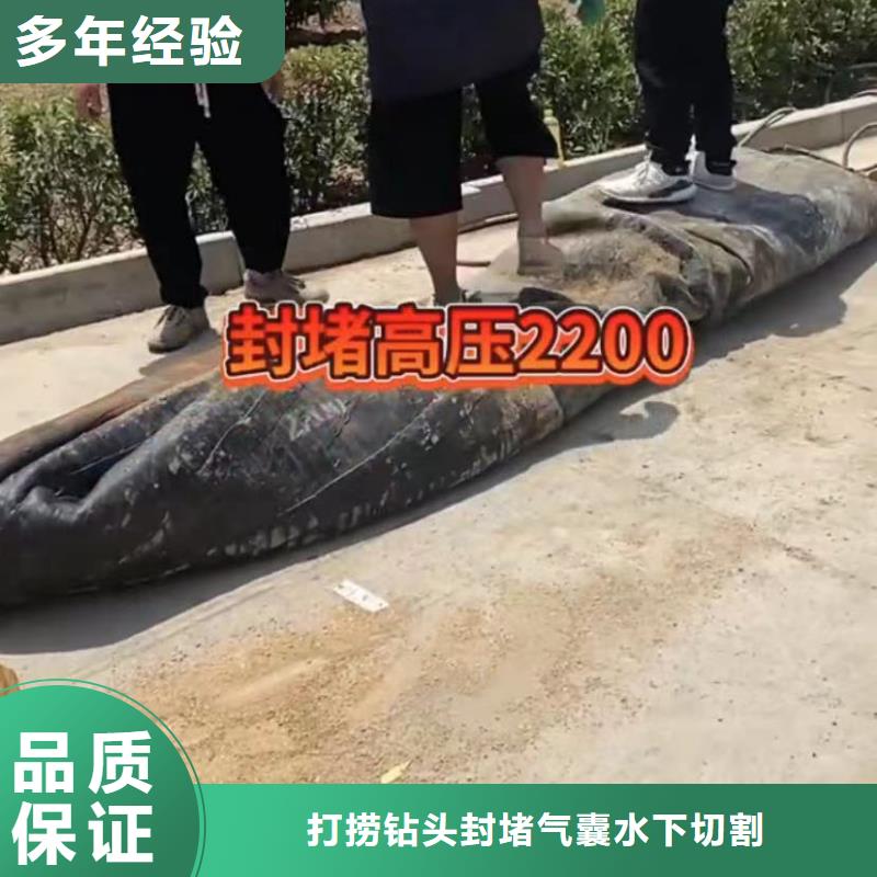 水下探摸工程-视频-盐城市水下探摸工程-打捞钻头封堵气囊水下切割(盐城市分公司)服务区域滨海|东台|扬州|南通|苏州|泰州|宿迁