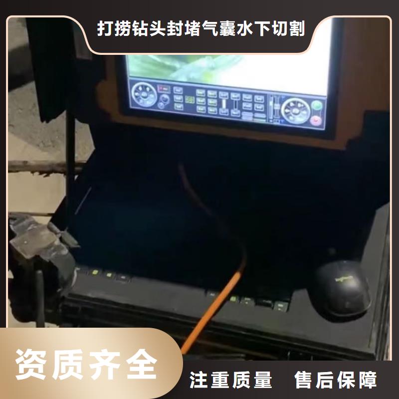 水下拆除,【水下管道拆墙】比同行便宜-打捞钻头封堵气囊水下切割(盐城市分公司)-三玖采购网