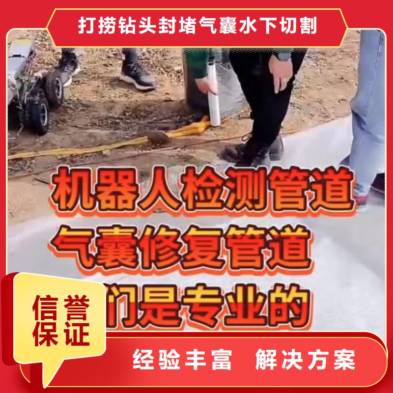水下拆除,【水下管道拆墙】比同行便宜-打捞钻头封堵气囊水下切割(盐城市分公司)-三玖采购网