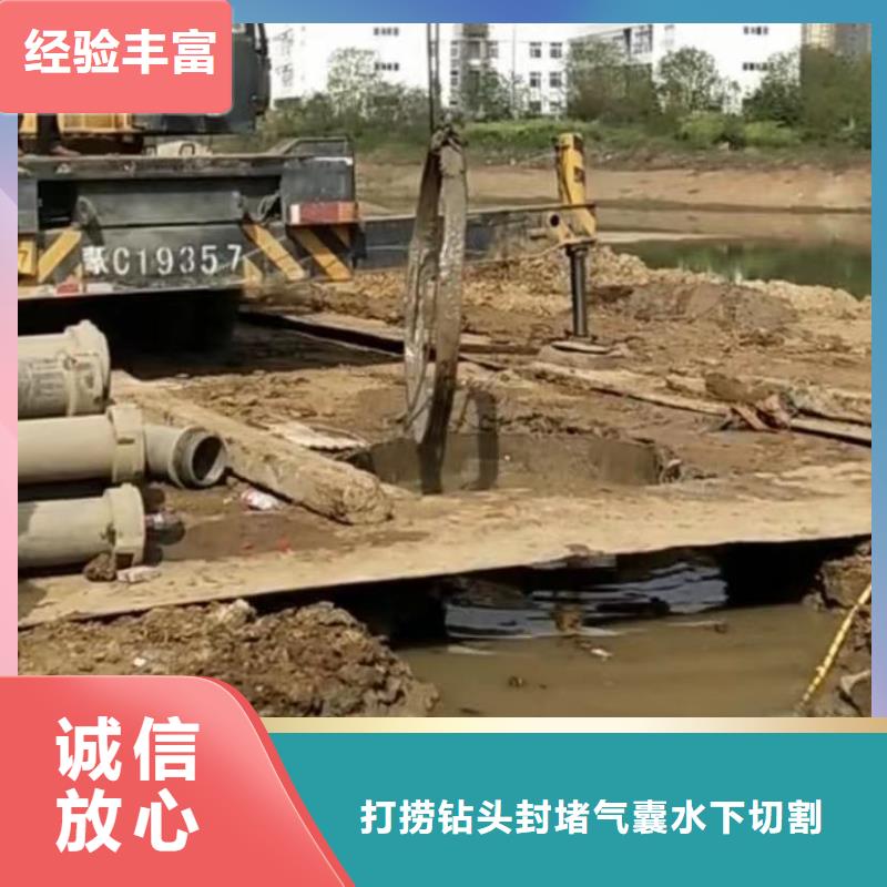 佛山|阳江|东莞|茂名|河源水下拆除_【水】品质好-打捞钻头封堵气囊水下切割(中山市分公司)
