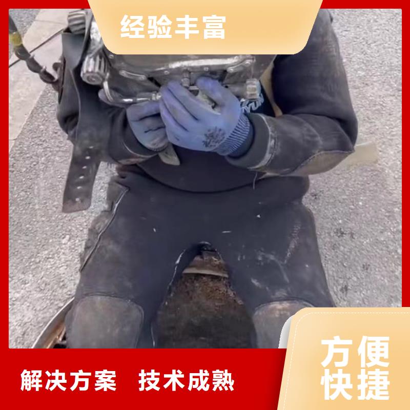 水下安装水下拆墙工程技术成熟