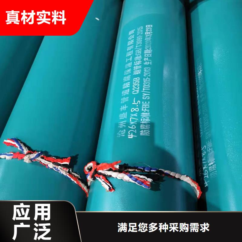 【防腐保温钢管】 液体环氧树脂防腐钢管服务始终如一厂家直营