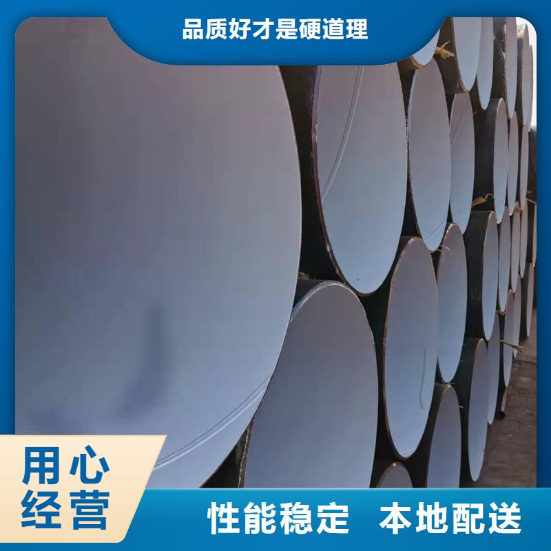 【防腐保温钢管】 液体环氧树脂防腐钢管服务始终如一厂家直营