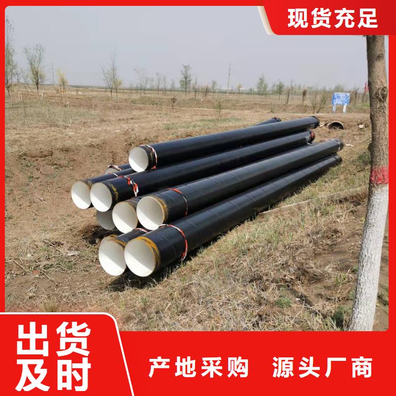 【防腐保温钢管】 液体环氧树脂防腐钢管服务始终如一厂家直营