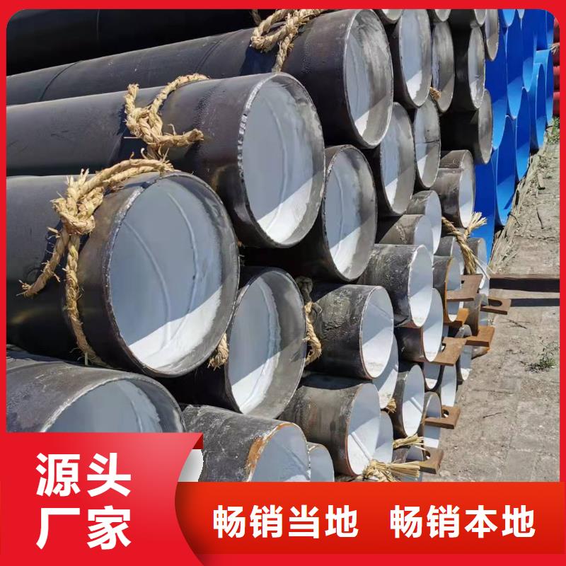 【防腐保温钢管】 液体环氧树脂防腐钢管服务始终如一厂家直营