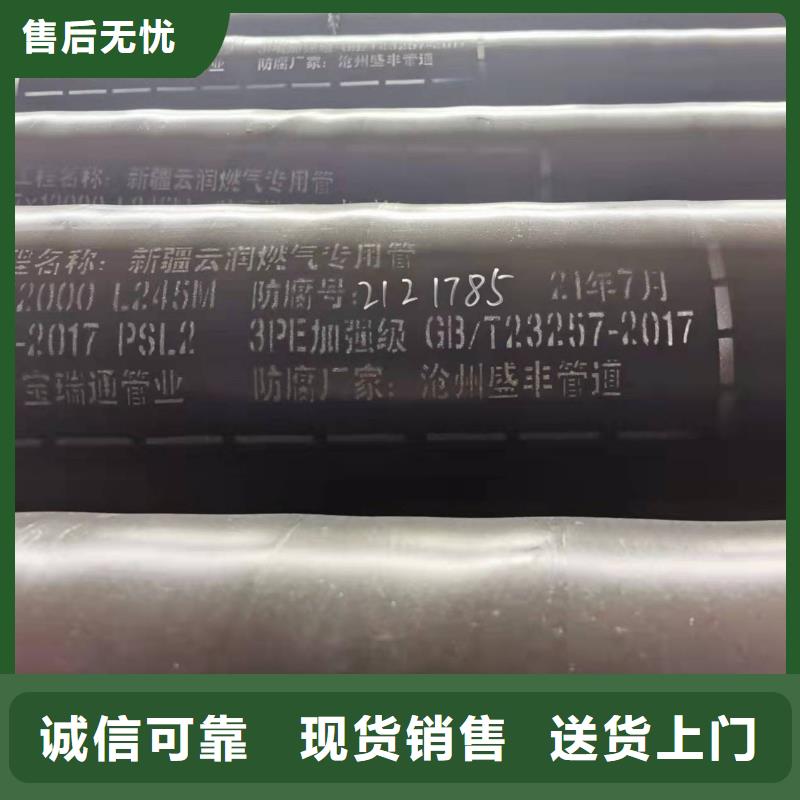 2FBE防腐钢管 -视频-2FBE防腐钢管 _云南省曲靖市盛丰管道防腐保温工程(曲靖市分公司)