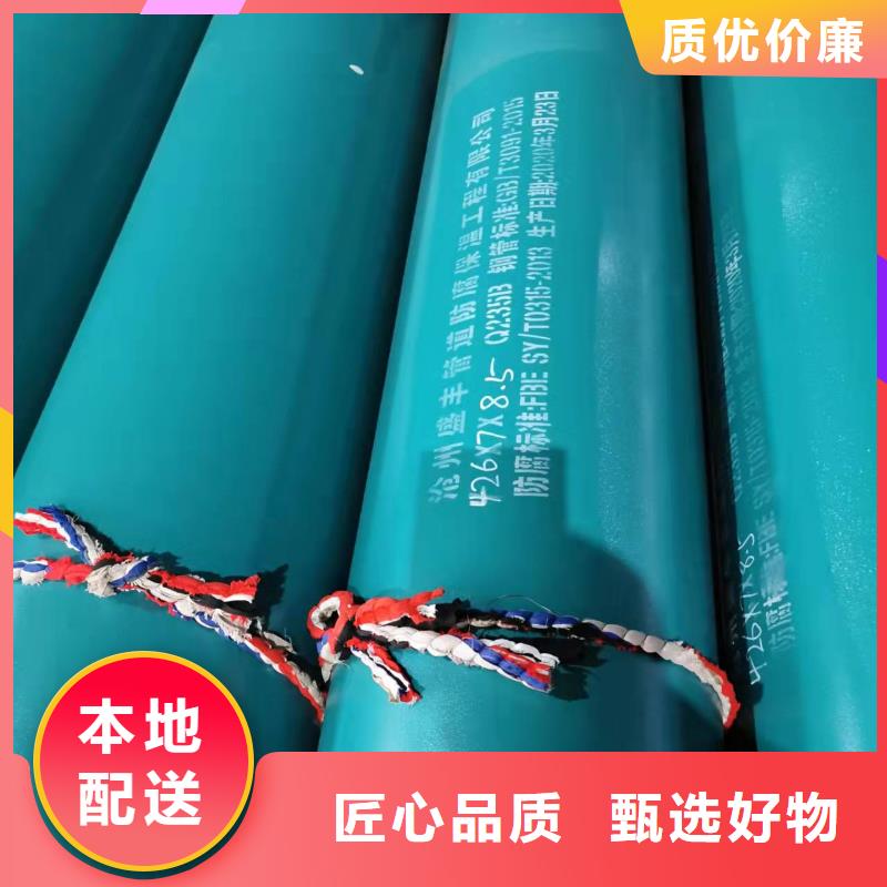 2FBE防腐钢管 -视频-乳山|文登|烟台|临沂|德州|聊城|济南2FBE防腐钢管 材质实在-盛丰管道防腐保温工程(威海市分公司)
