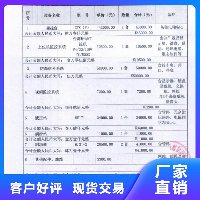 矿用绞车矿用隔爆提升机检修装置多种规格库存充足