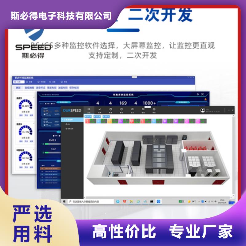 【动环主机】-机房监控主机设计制造销售服务一体