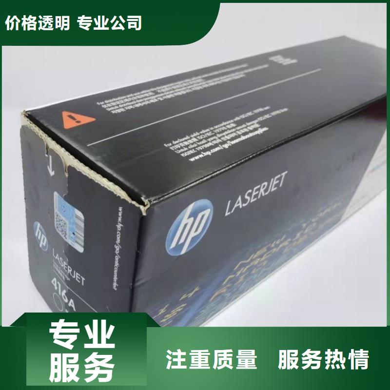 |电白|化州|湛江|韶关|肇庆|汕头|中山|梅州|潮州普翔【回收硒鼓】_兄弟墨盒回收正规