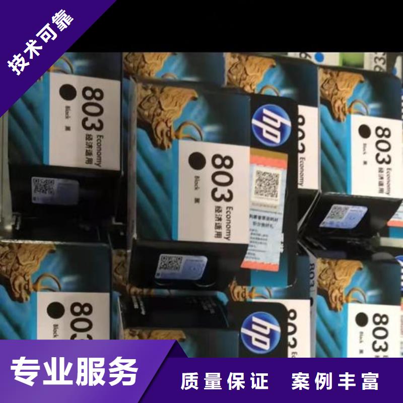 旧硒鼓回收-视频-广东省茂名市|电白|信宜|揭阳|云浮|梅州|东莞旧硒鼓回收-普翔