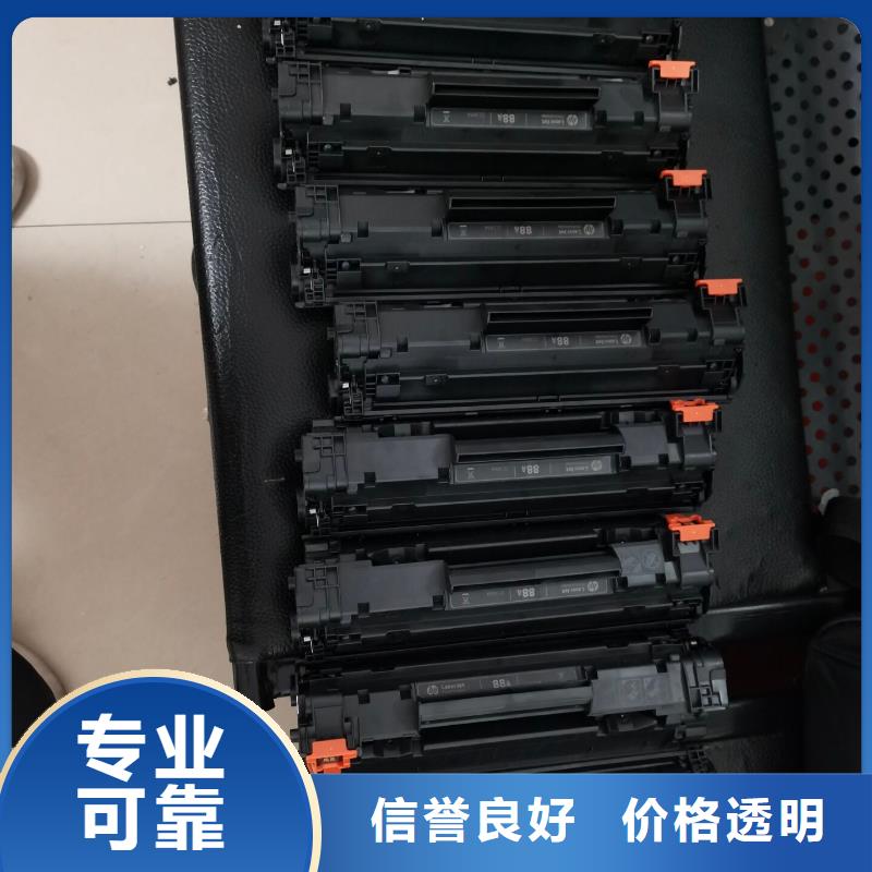 旧硒鼓回收-视频-广东省茂名市|电白|信宜|揭阳|云浮|梅州|东莞旧硒鼓回收-普翔