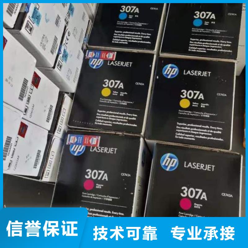 |电白|化州|湛江|韶关|肇庆|汕头|中山|梅州|潮州普翔【回收硒鼓】_兄弟墨盒回收正规