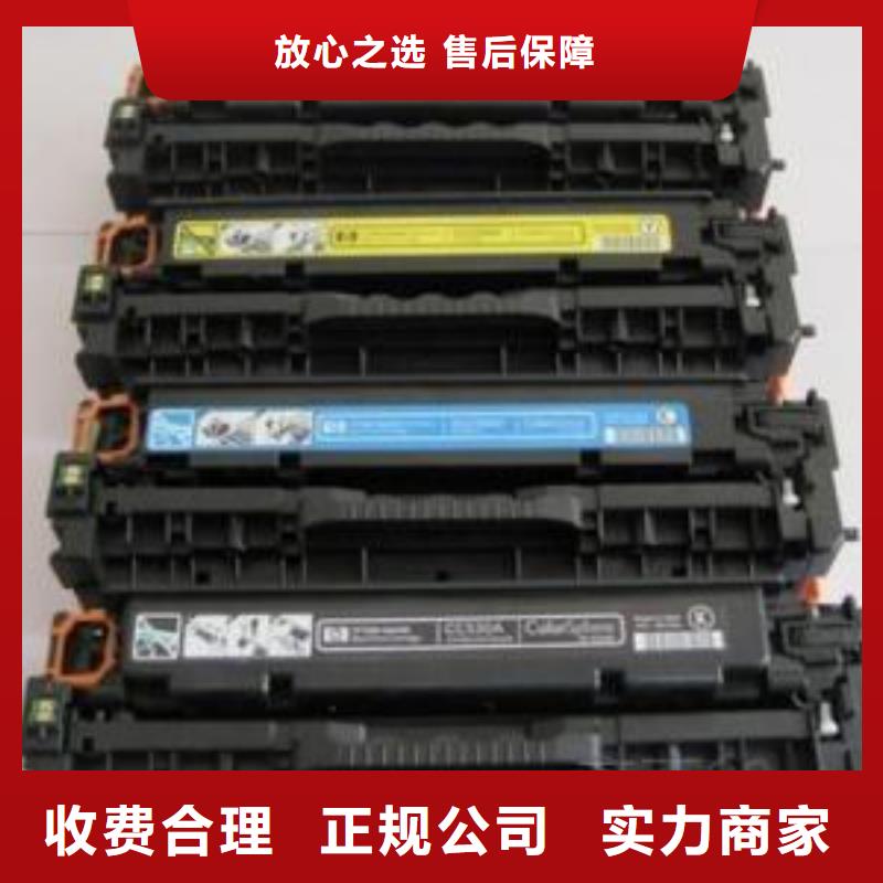 旧硒鼓回收视频-岚山|五莲|临沂|聊城|菏泽|潍坊旧硒鼓回收解决方案-普翔办公(日照市分公司)