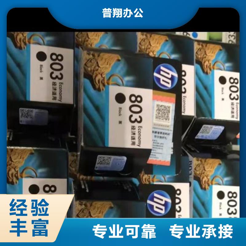 旧硒鼓回收-视频-东港|莒县|济宁|济南|烟台|泰安|青岛|潍坊|滨州普翔旧硒鼓回收_ 普翔办公(日照市分公司)