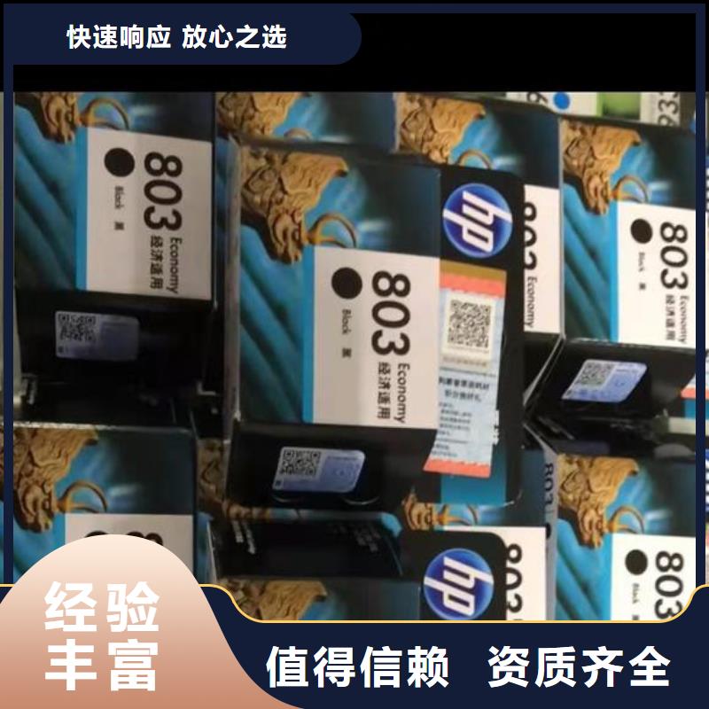 旧硒鼓回收-视频-旧硒鼓回收_海南省海口市市场覆盖秀英|龙华|三亚等