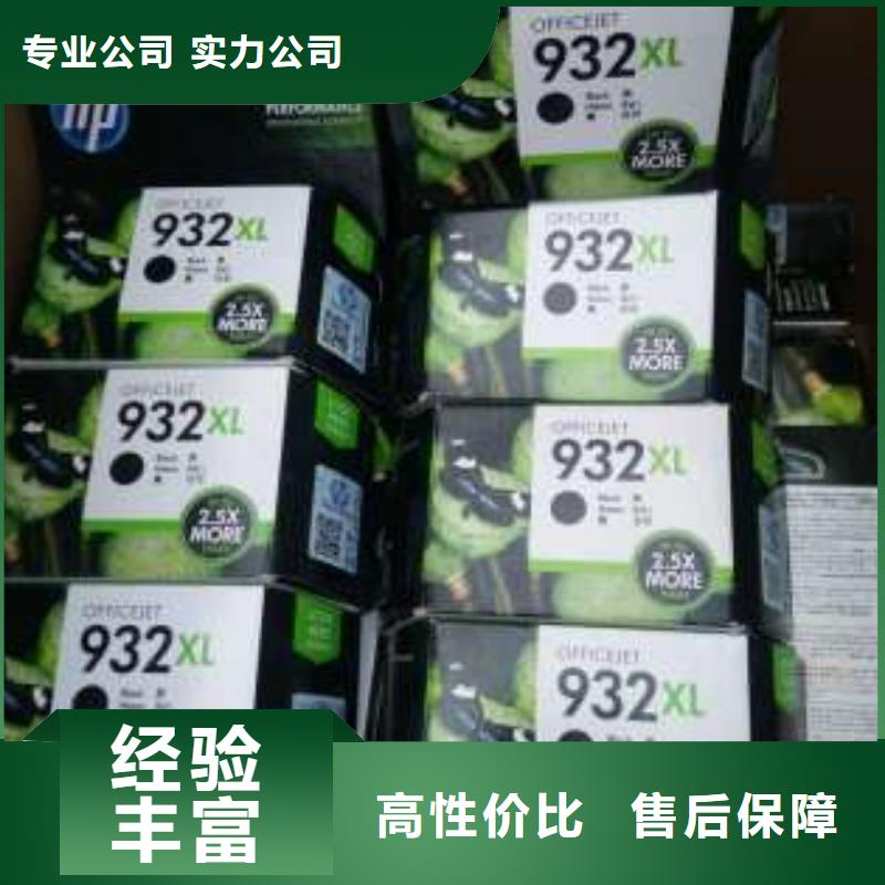 【 回收墨盒-佳能墨盒回收多年行业经验】普翔旧硒鼓回收