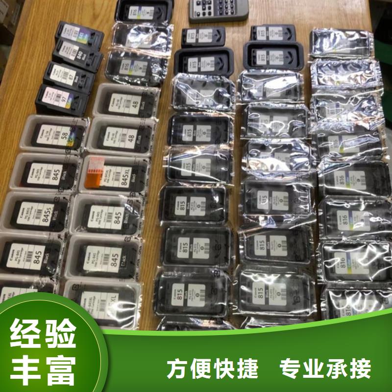 旧硒鼓回收-视频-唐山市旧硒鼓回收-普翔办公(唐山市分公司)服务区域滦县|迁西|秦皇岛|廊坊|衡水|沧州|石家庄