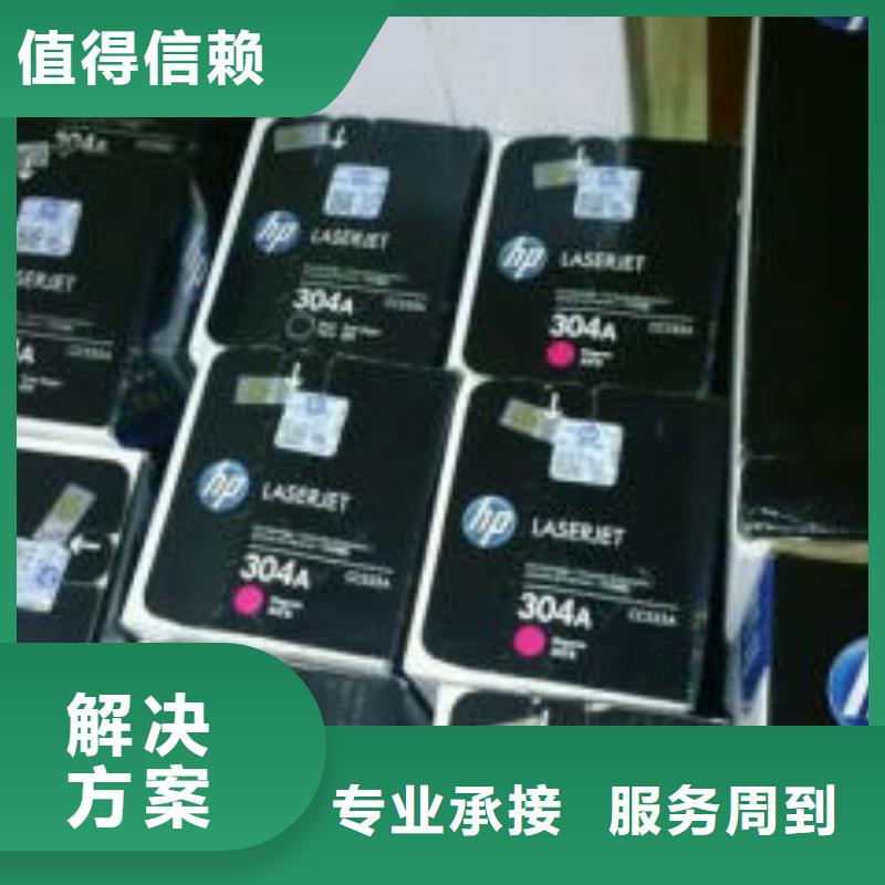 旧硒鼓回收-视频-唐山市旧硒鼓回收-普翔办公(唐山市分公司)服务区域滦县|迁西|秦皇岛|廊坊|衡水|沧州|石家庄