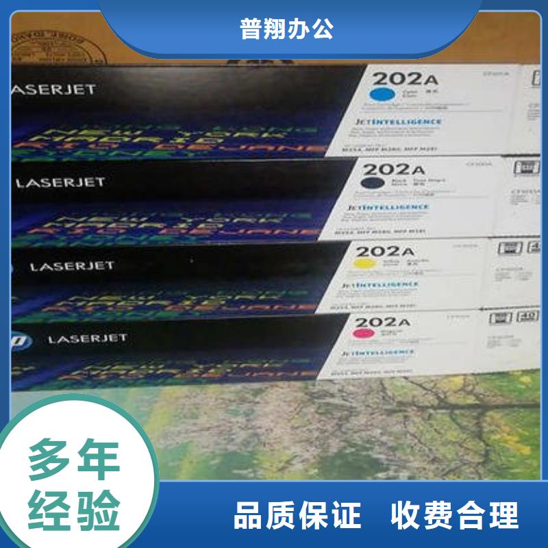 旧硒鼓回收视频-岚山|五莲|临沂|聊城|菏泽|潍坊旧硒鼓回收解决方案-普翔办公(日照市分公司)