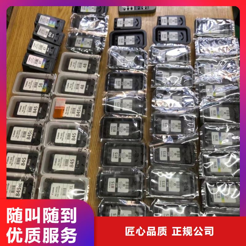 旧硒鼓回收-视频-旧硒鼓回收_海南省海口市市场覆盖秀英|龙华|三亚等
