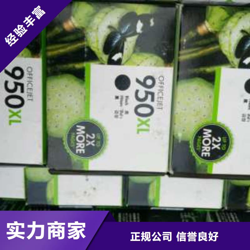 旧硒鼓回收视频-岚山|五莲|临沂|聊城|菏泽|潍坊旧硒鼓回收解决方案-普翔办公(日照市分公司)