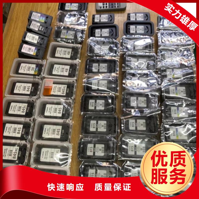 旧硒鼓回收视频-旧硒鼓回收-普翔办公(海口市分公司)服务区域美兰|秀英|三亚