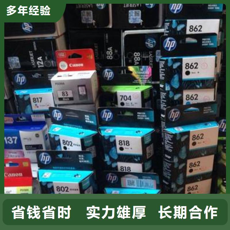 旧硒鼓回收-视频-东港|莒县|济宁|济南|烟台|泰安|青岛|潍坊|滨州普翔旧硒鼓回收_ 普翔办公(日照市分公司)