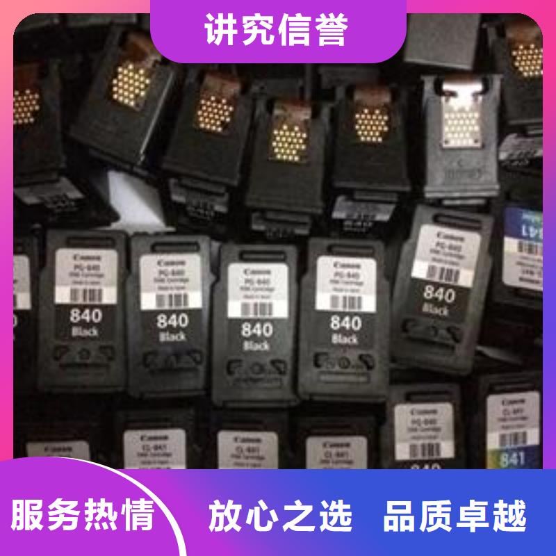 【 回收墨盒-佳能墨盒回收多年行业经验】普翔旧硒鼓回收