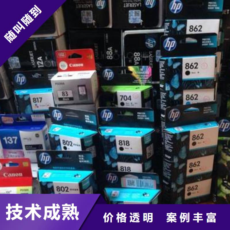 【 回收墨盒-佳能墨盒回收多年行业经验】普翔旧硒鼓回收