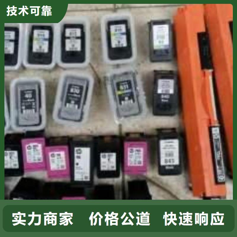 旧硒鼓回收视频-岚山|五莲|临沂|聊城|菏泽|潍坊旧硒鼓回收解决方案-普翔办公(日照市分公司)