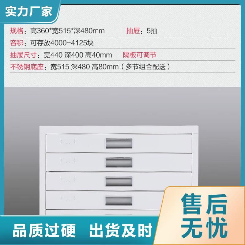 切片柜 档案柜厂家当日价格