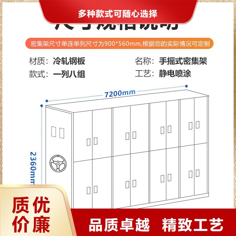 密集架【多功能文件密集柜】精工制作