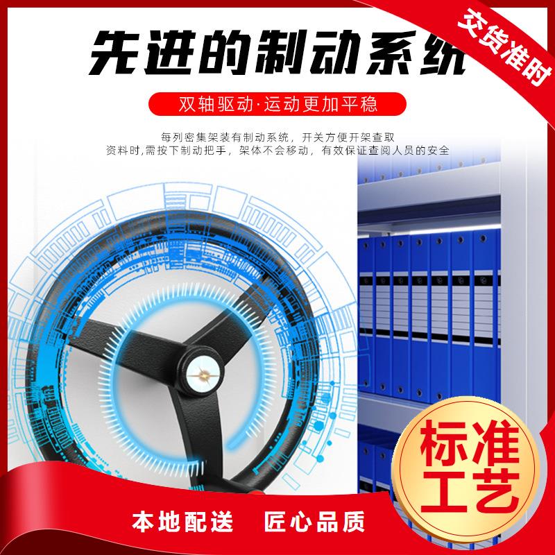 【密集架】电动密集架密集柜买的放心