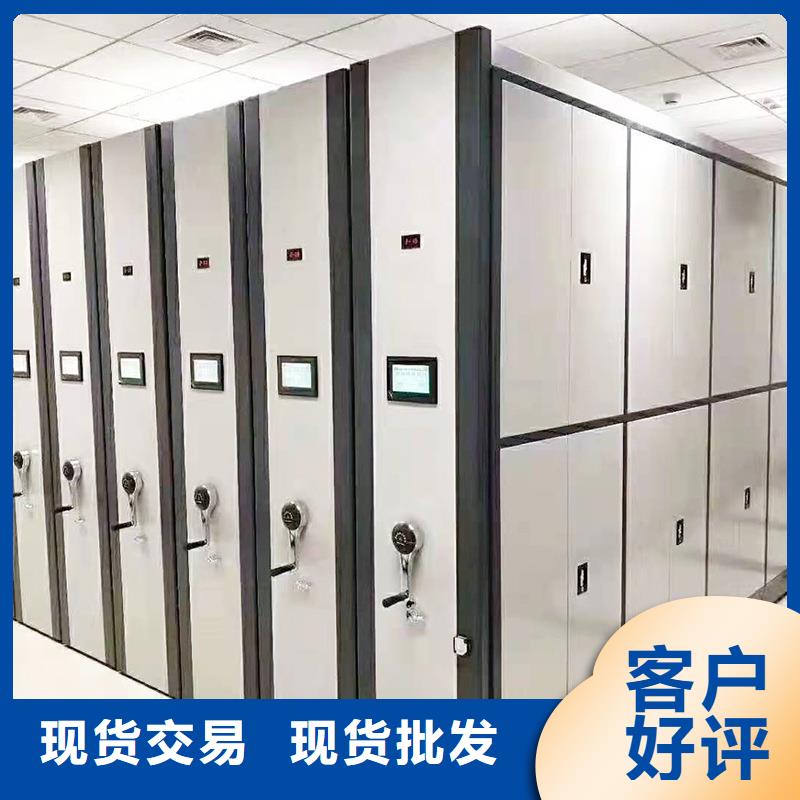 【密集架】电动密集架密集柜买的放心