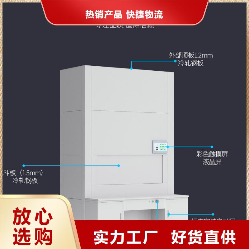 【选层柜】密集柜专业完善售后