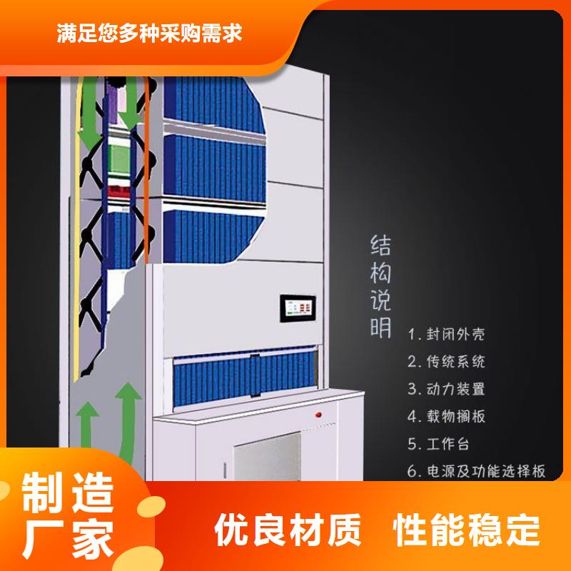 【选层柜全自动文件柜厂家工艺先进】