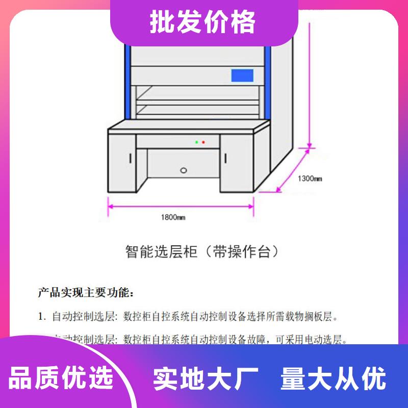 选层柜电动密集架产品优势特点