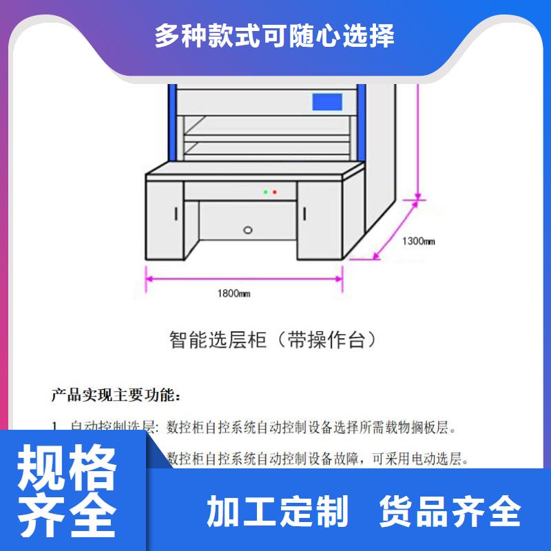 【选层柜电动档案存放架厂家直销供货稳定】