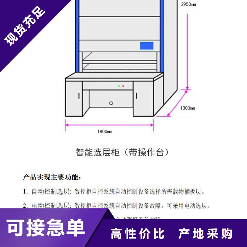 【选层柜阅览室书架厂家直接面向客户】