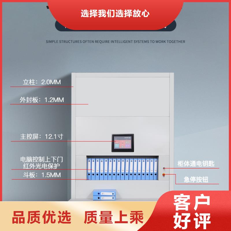 【选层柜智能密集柜价格地道】