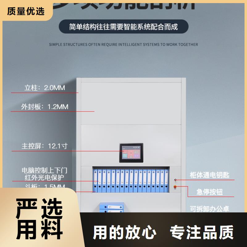 【选层柜】,档案柜厂家拒绝伪劣产品