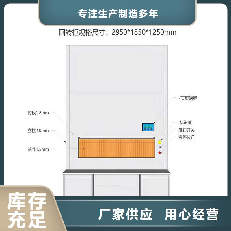 选层柜密集柜自产自销