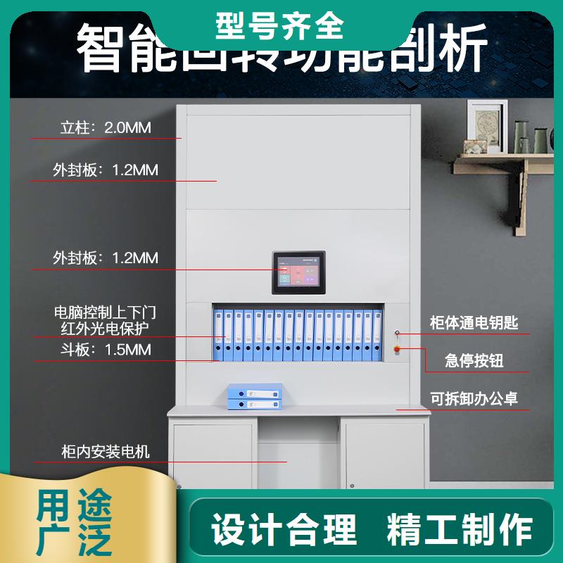 【选层柜】轨道移动密集架生产型