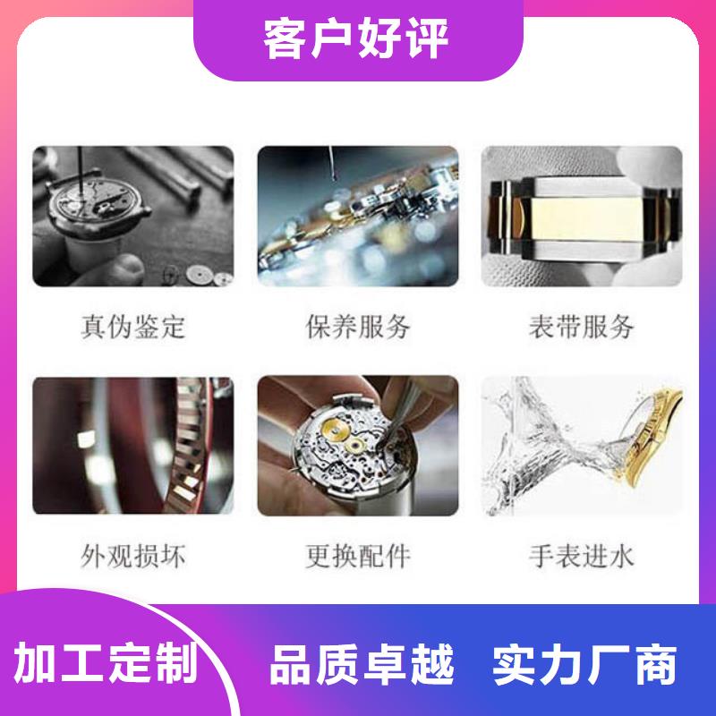 浪琴售后维修-钟表维修N年专注