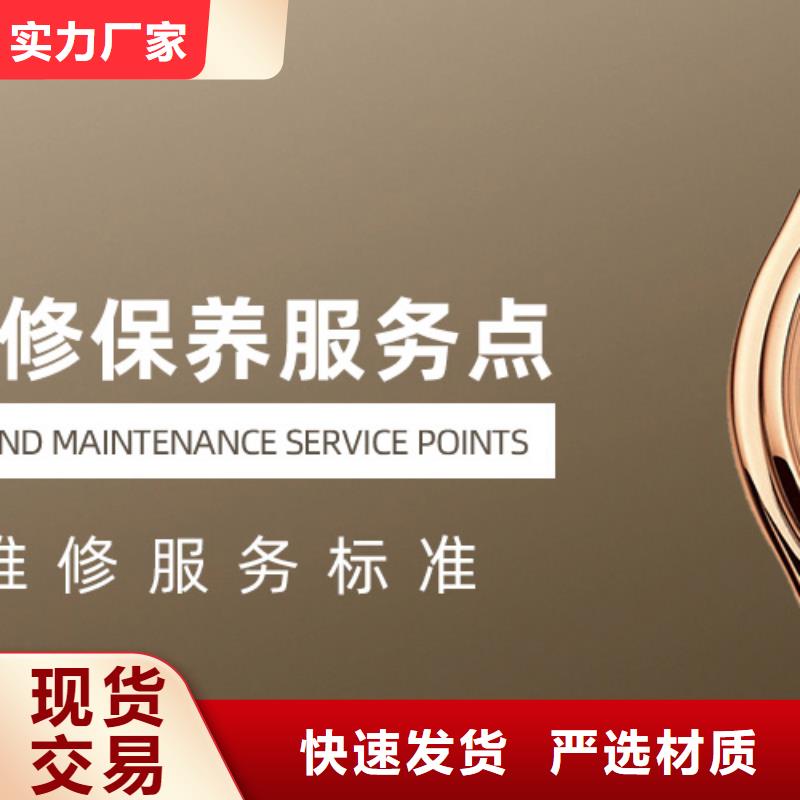 万表浪琴售后维修_【钟表维修】闪电发货