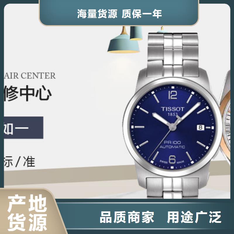 天梭钟表维修使用方法