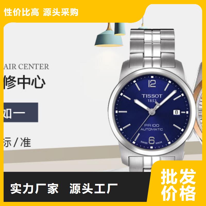 天梭_【钟表维修】按需设计