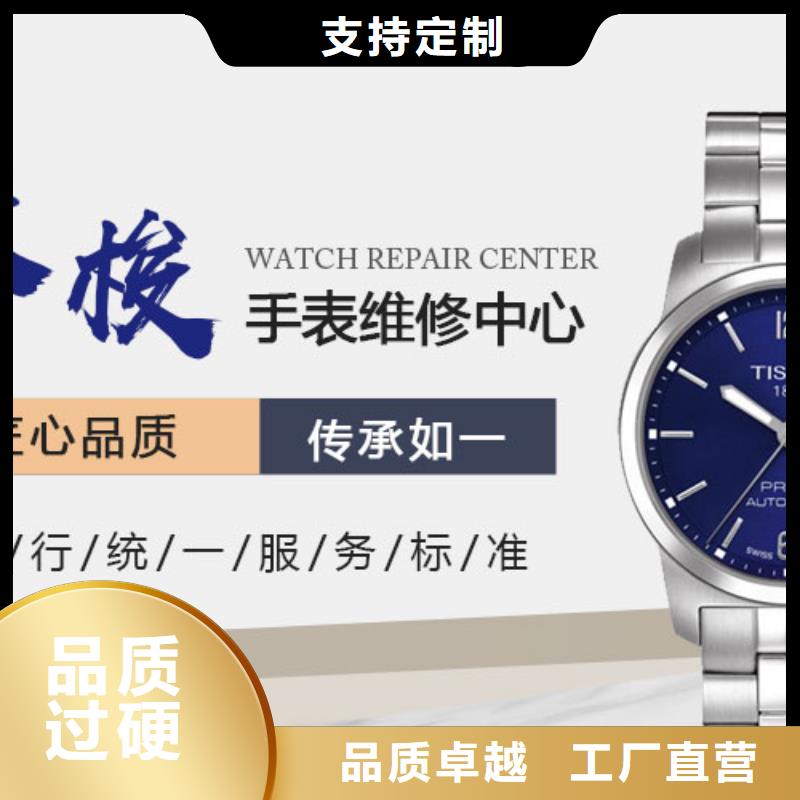 天梭钟表维修技术先进